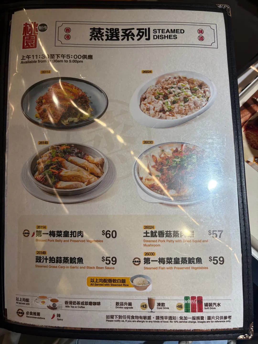 桃園制作粥麵餐廳 (彩雲商場) photo 1