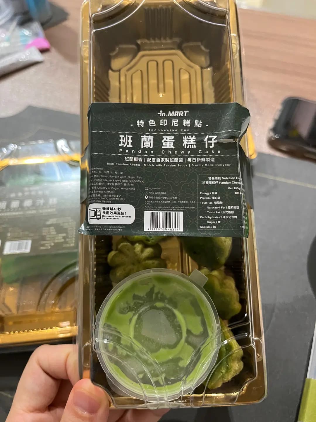 In-MART (啟德零售館1) photo 1