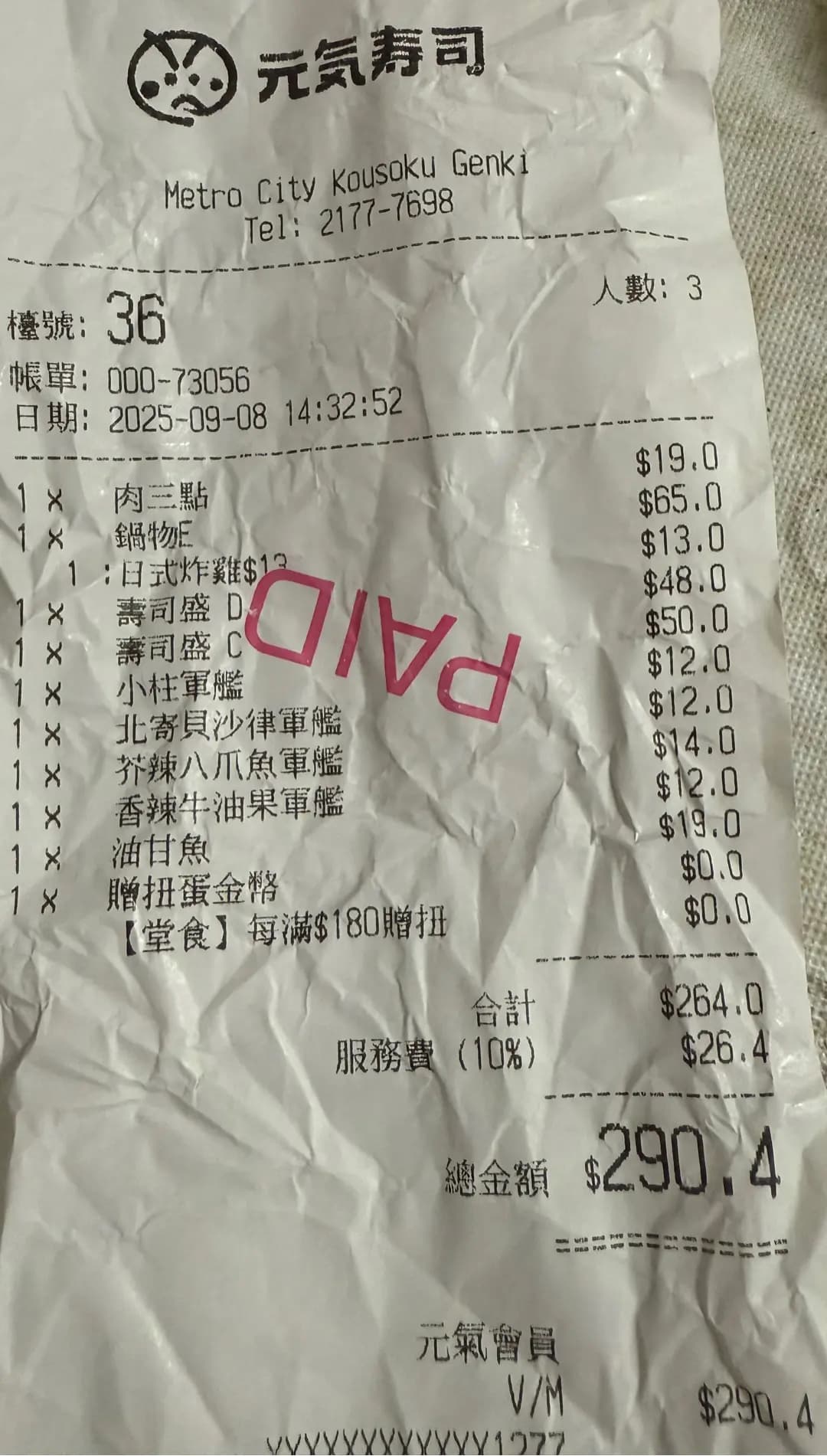 元気寿司 (新都城中心二期) photo 5