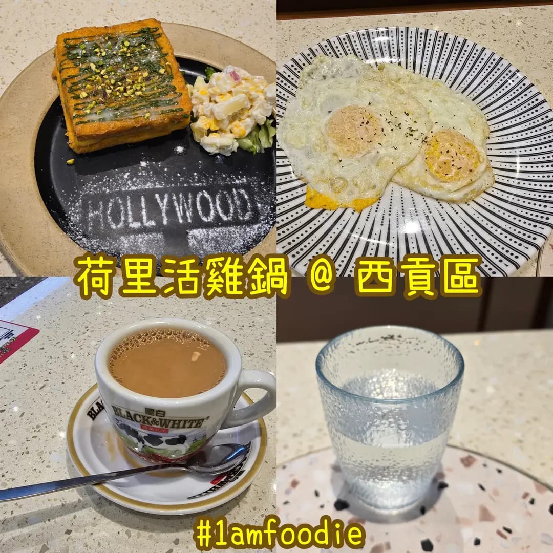荷里活雞鍋 photo 2