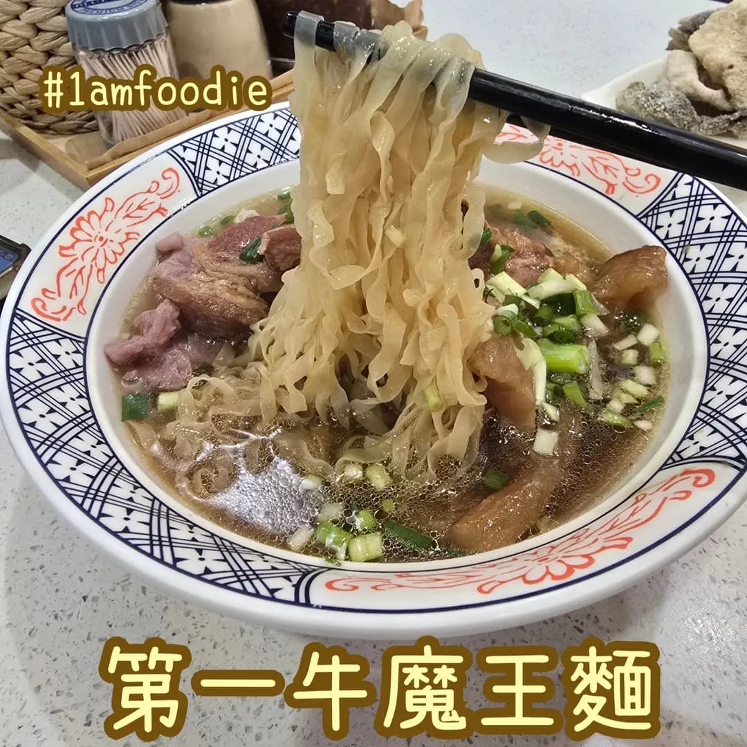 第一雲吞麵 photo 7
