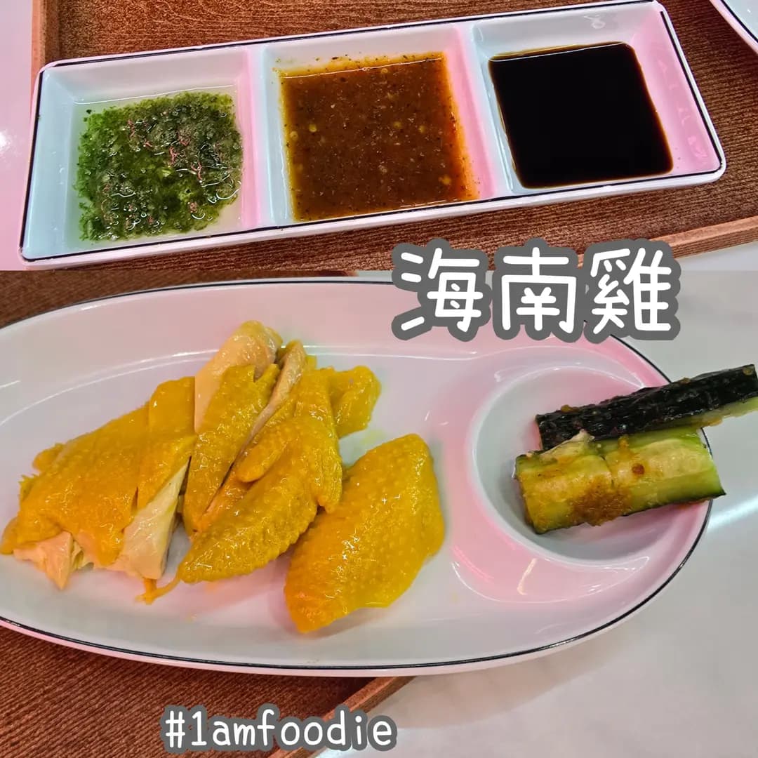 大哥雞飯去骨海南雞 (金松樓) photo 2