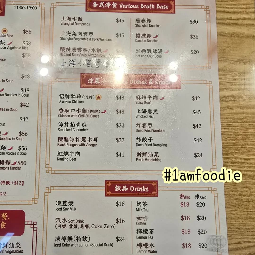 上囍麵館 photo 5