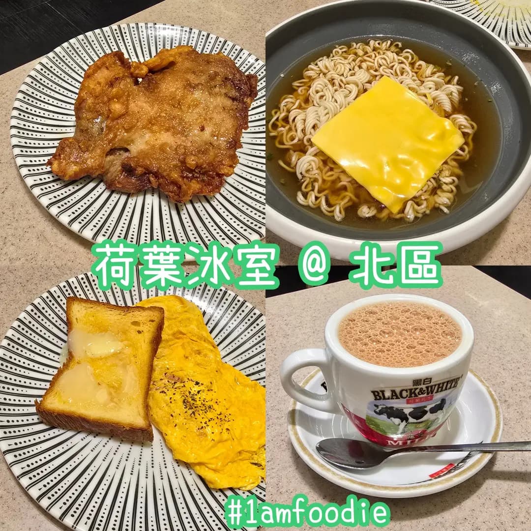 荷葉冰室 photo 1