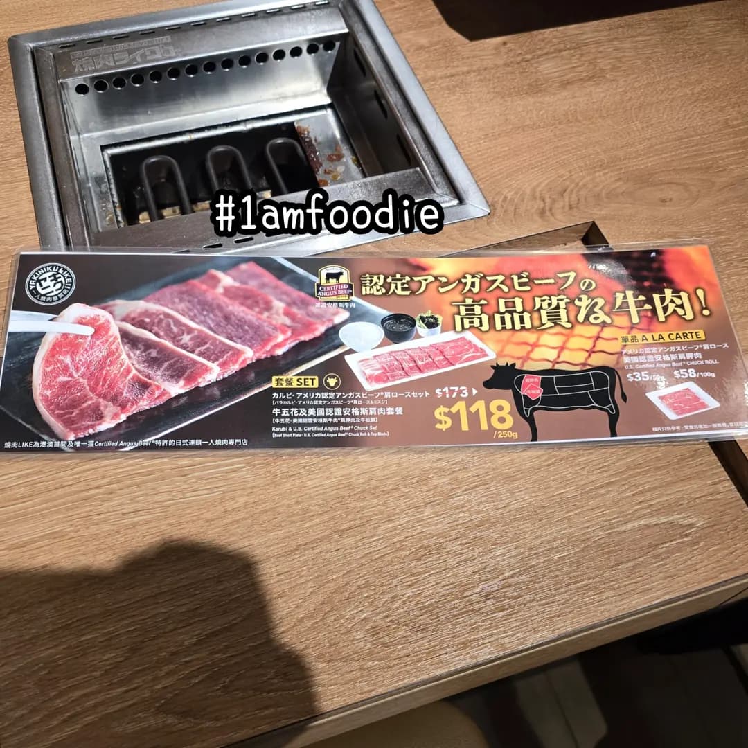 燒肉LIKE (京瑞廣場2期) photo 8