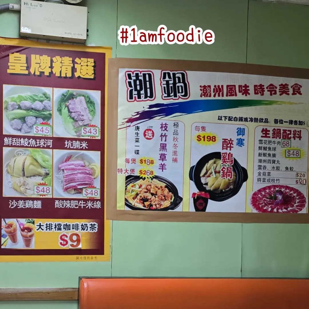 潮豐魚蛋粉 photo 1