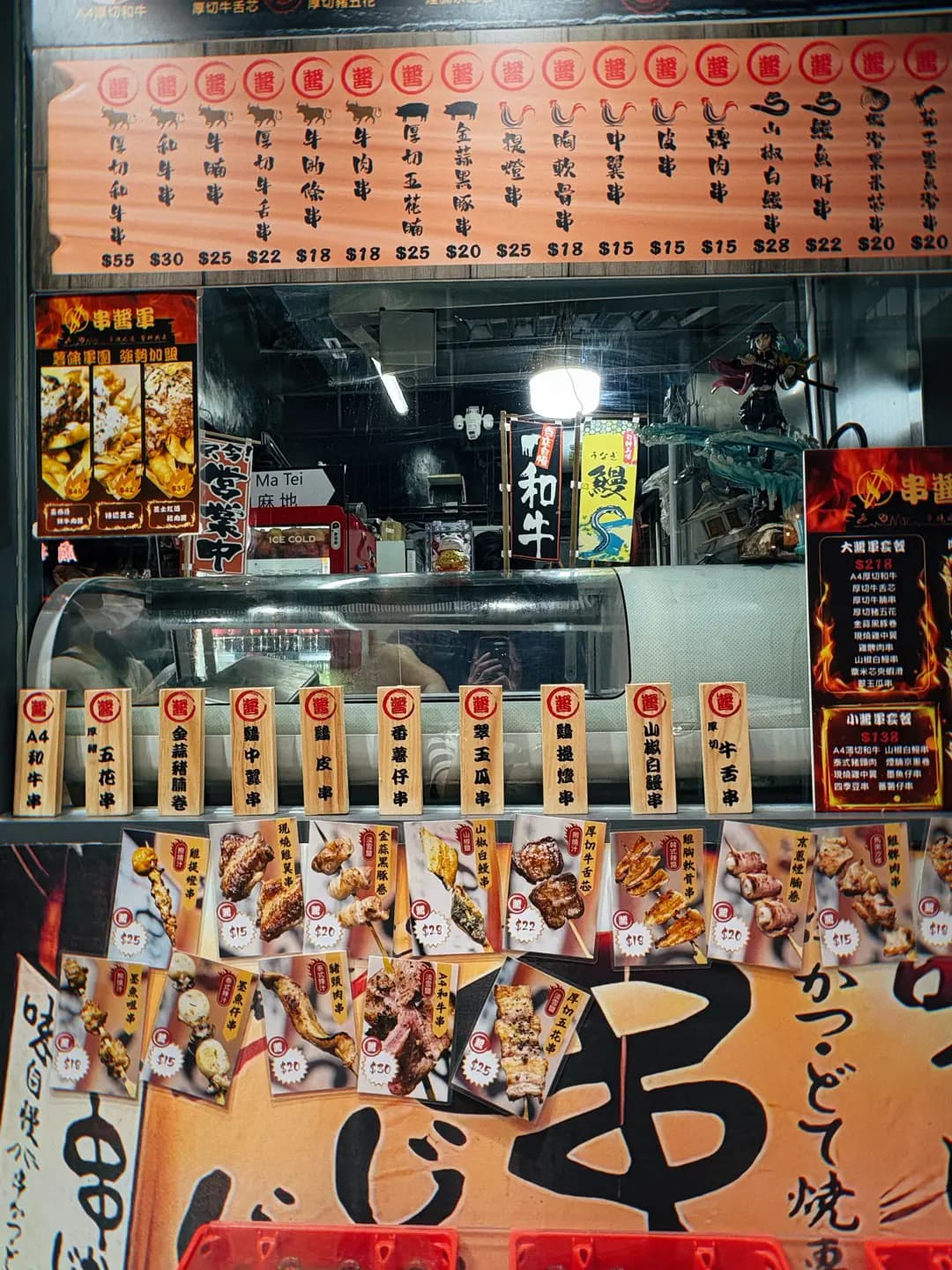 串醬軍 photo 1