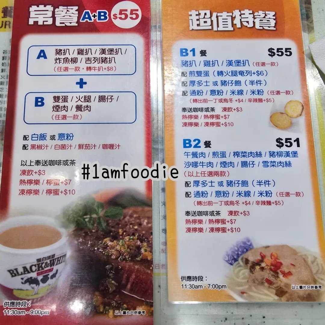 趣苑茶餐廳 photo 4