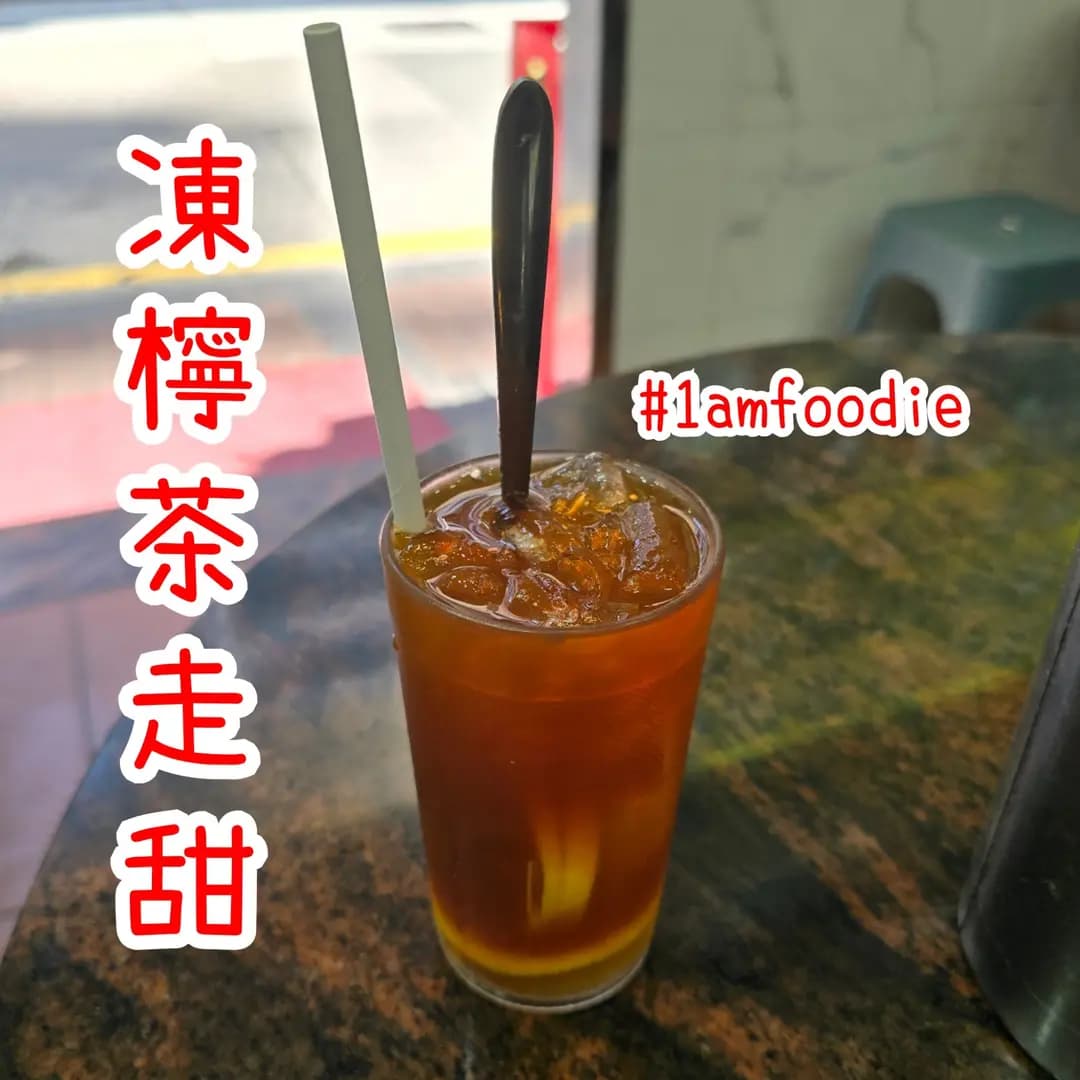 成興魚蛋粉 photo 6