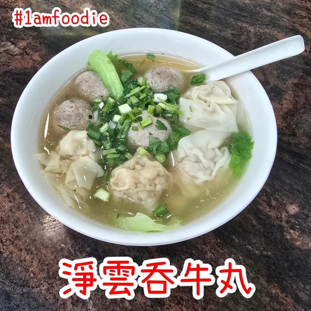 成興魚蛋粉 photo 7