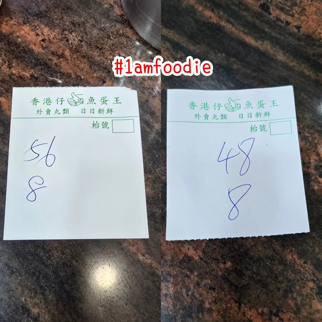 成興魚蛋粉 photo 2