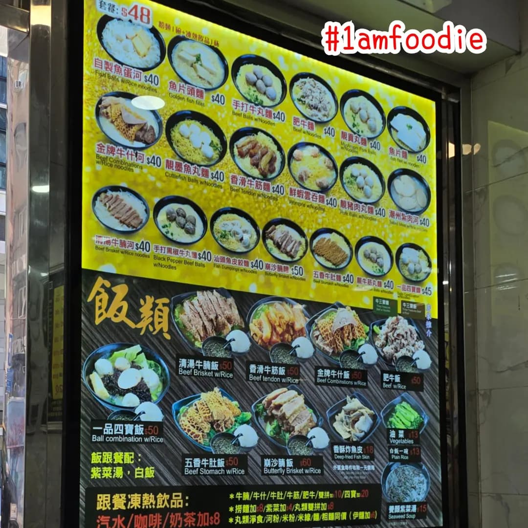 成興魚蛋粉 photo 8