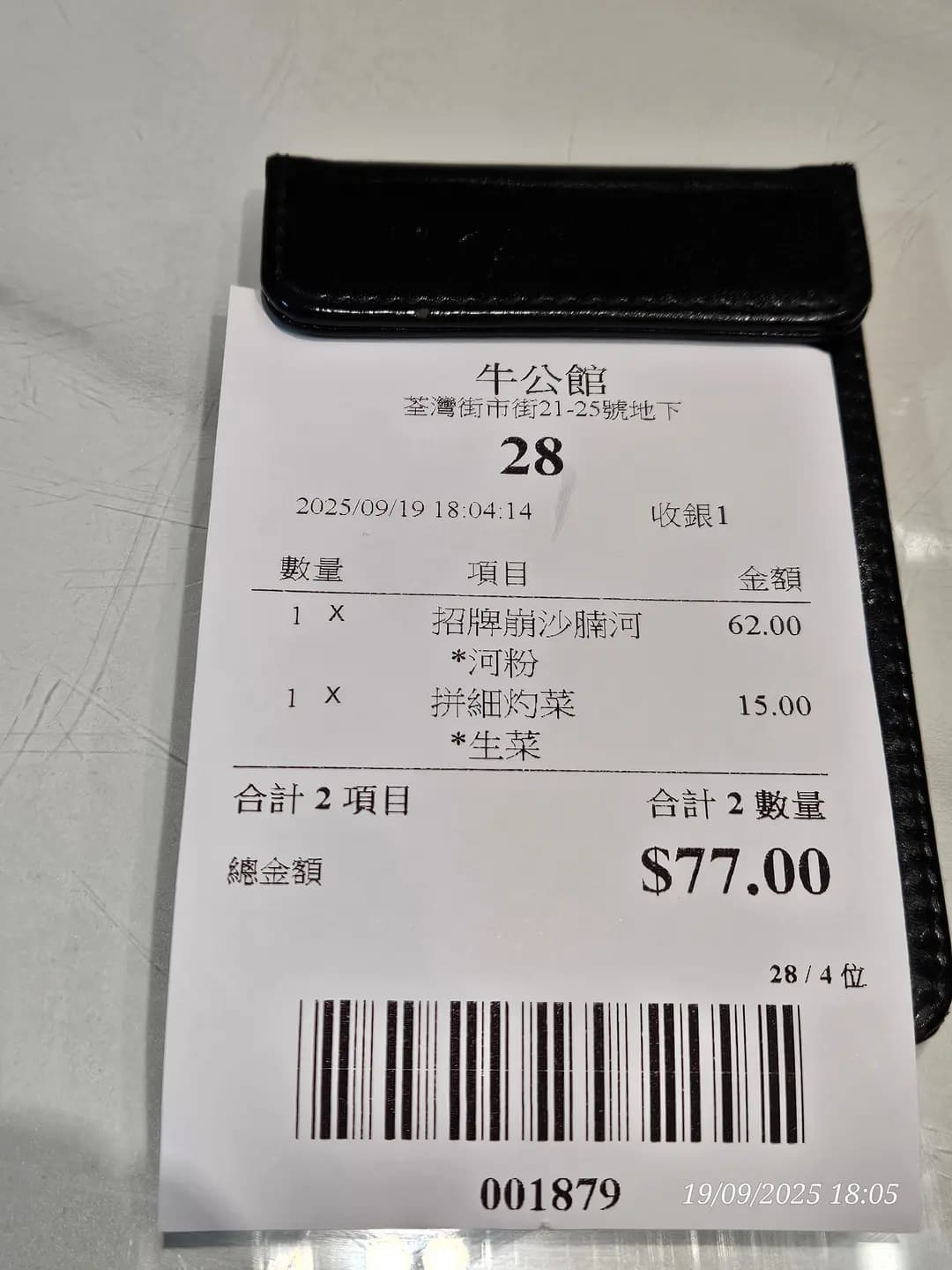 牛公館牛骨湯粉專門店 photo 3