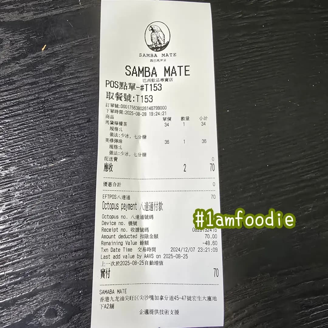 SAMBA MATE photo 5