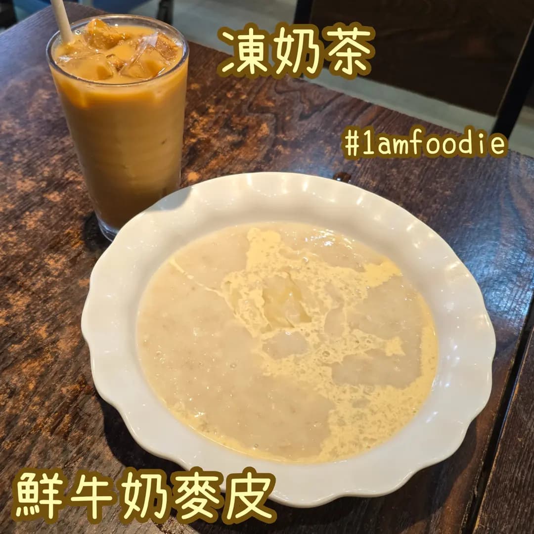 柏林冰室 photo 3