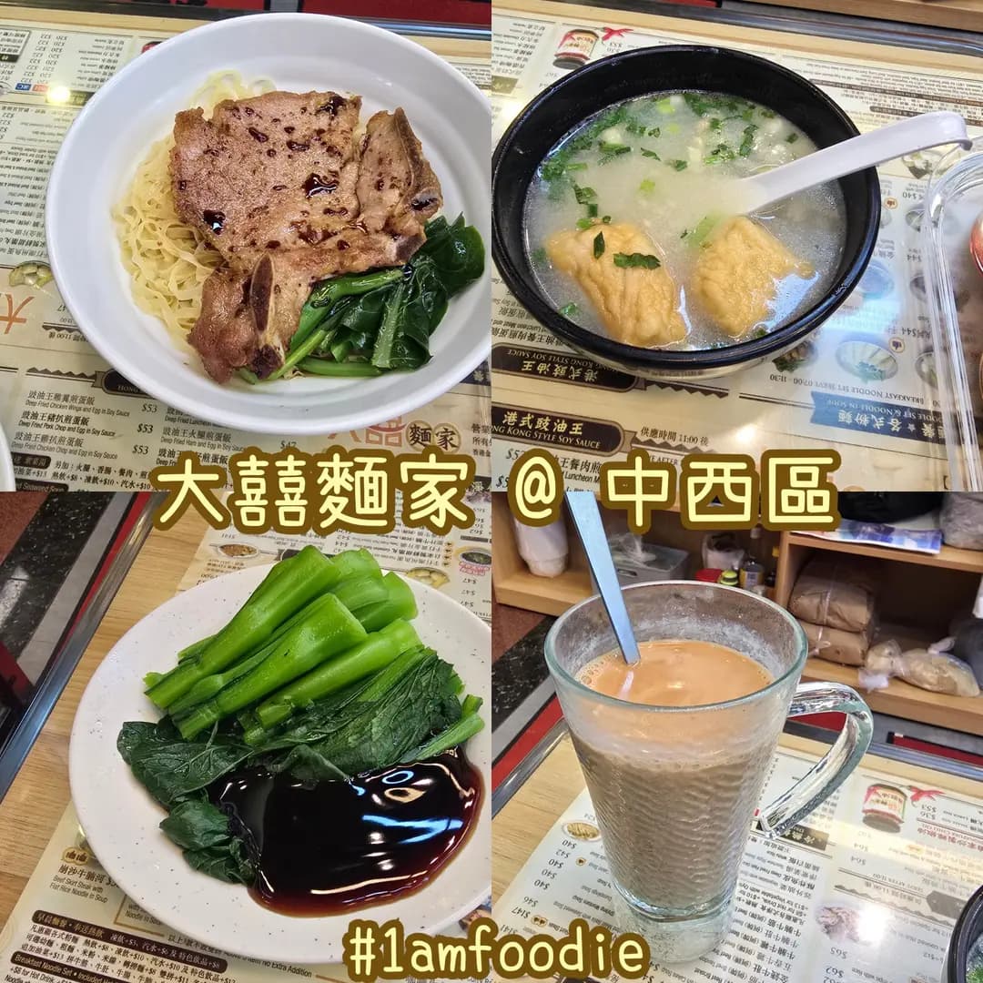 大囍麵家 photo 5