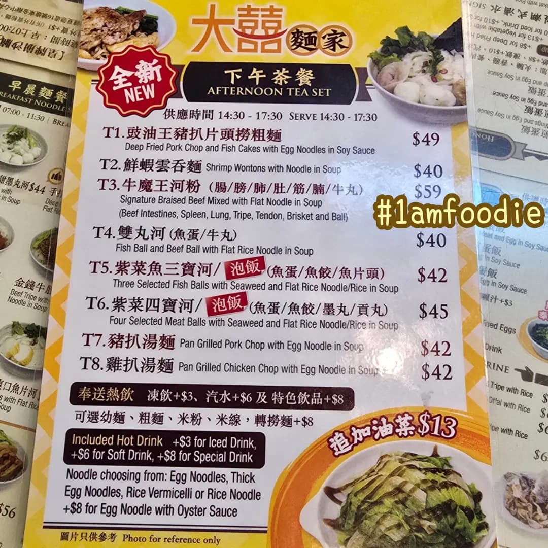 大囍麵家 photo 2