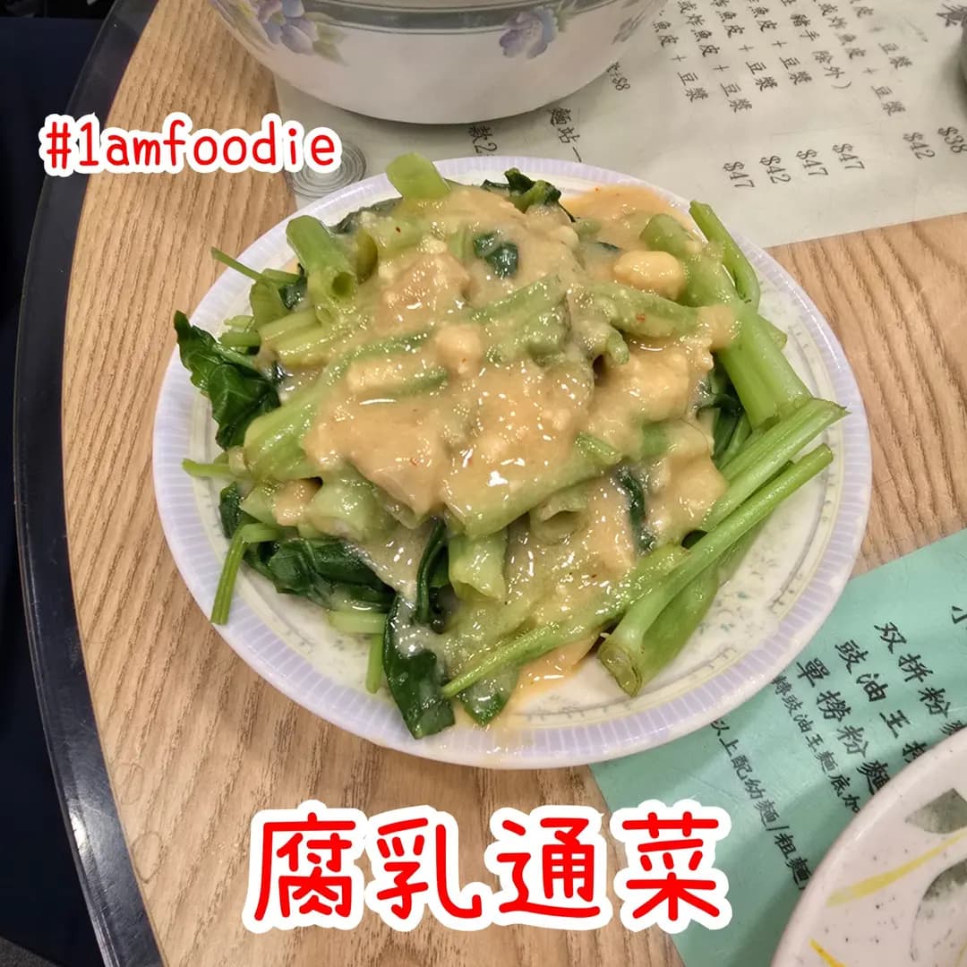 麵站 (荔枝角道) photo 5