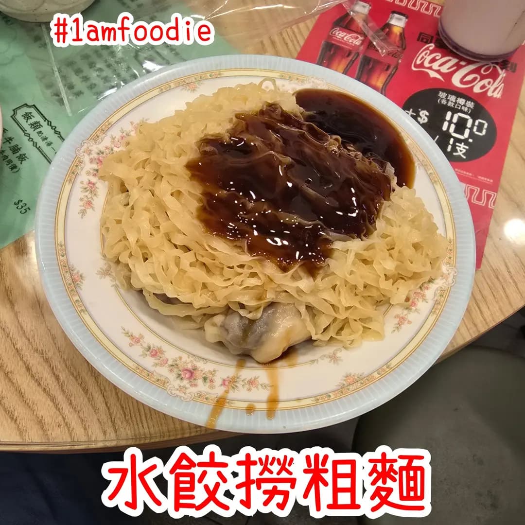 麵站 (荔枝角道) photo 8
