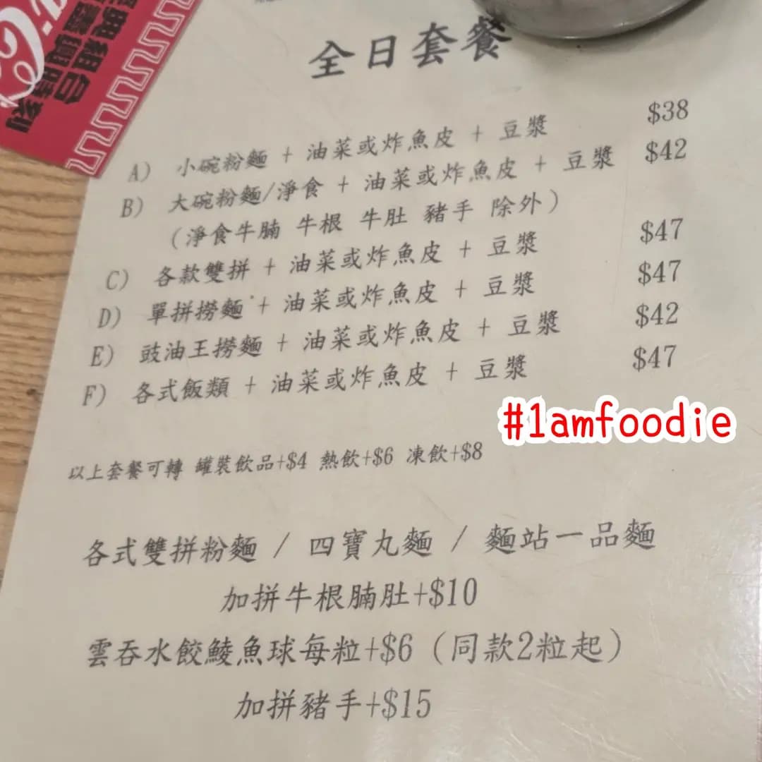 麵站 (荔枝角道) photo 2
