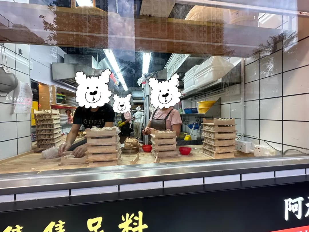 阿元餃子 photo 2