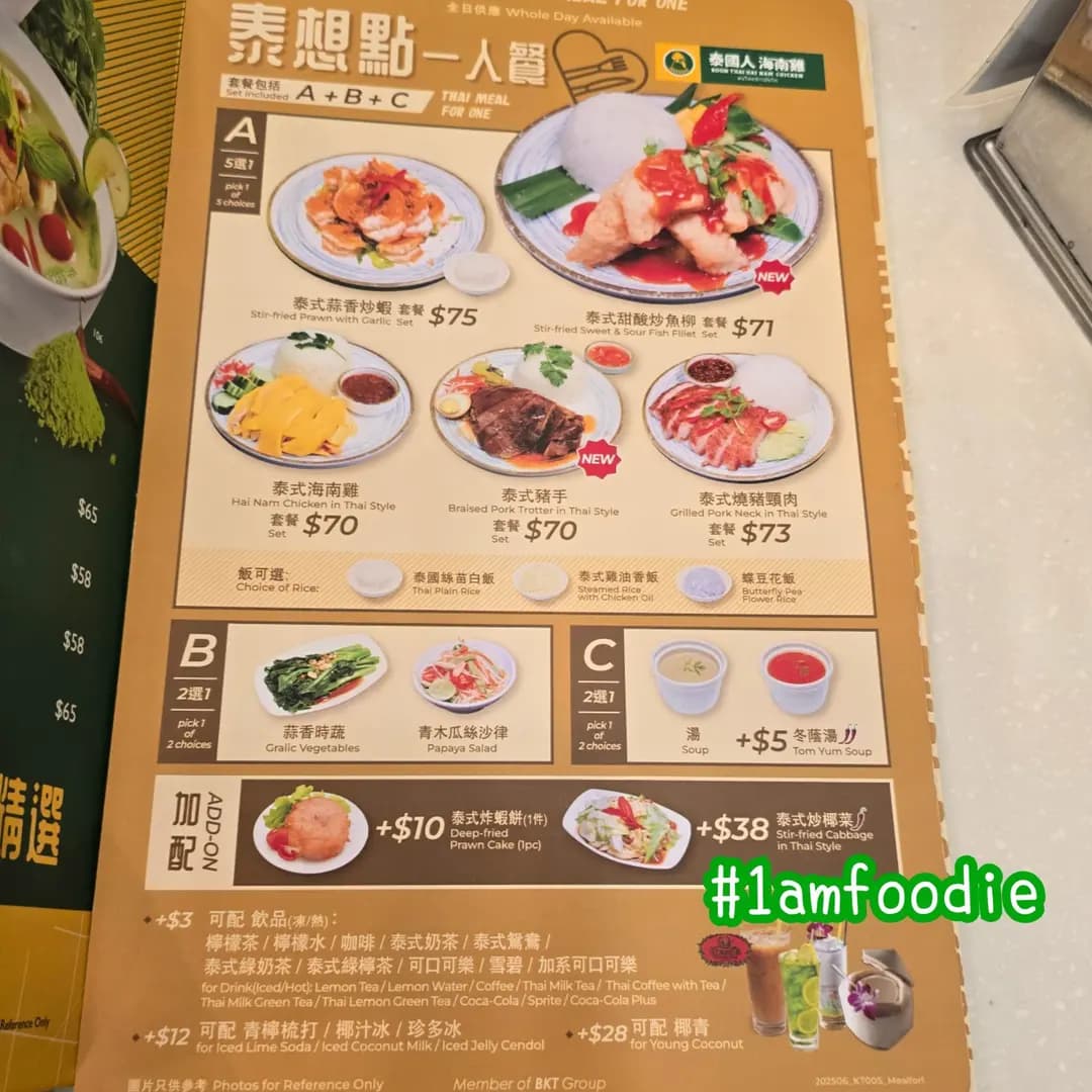 泰國人海南雞 (福榮街) photo 5