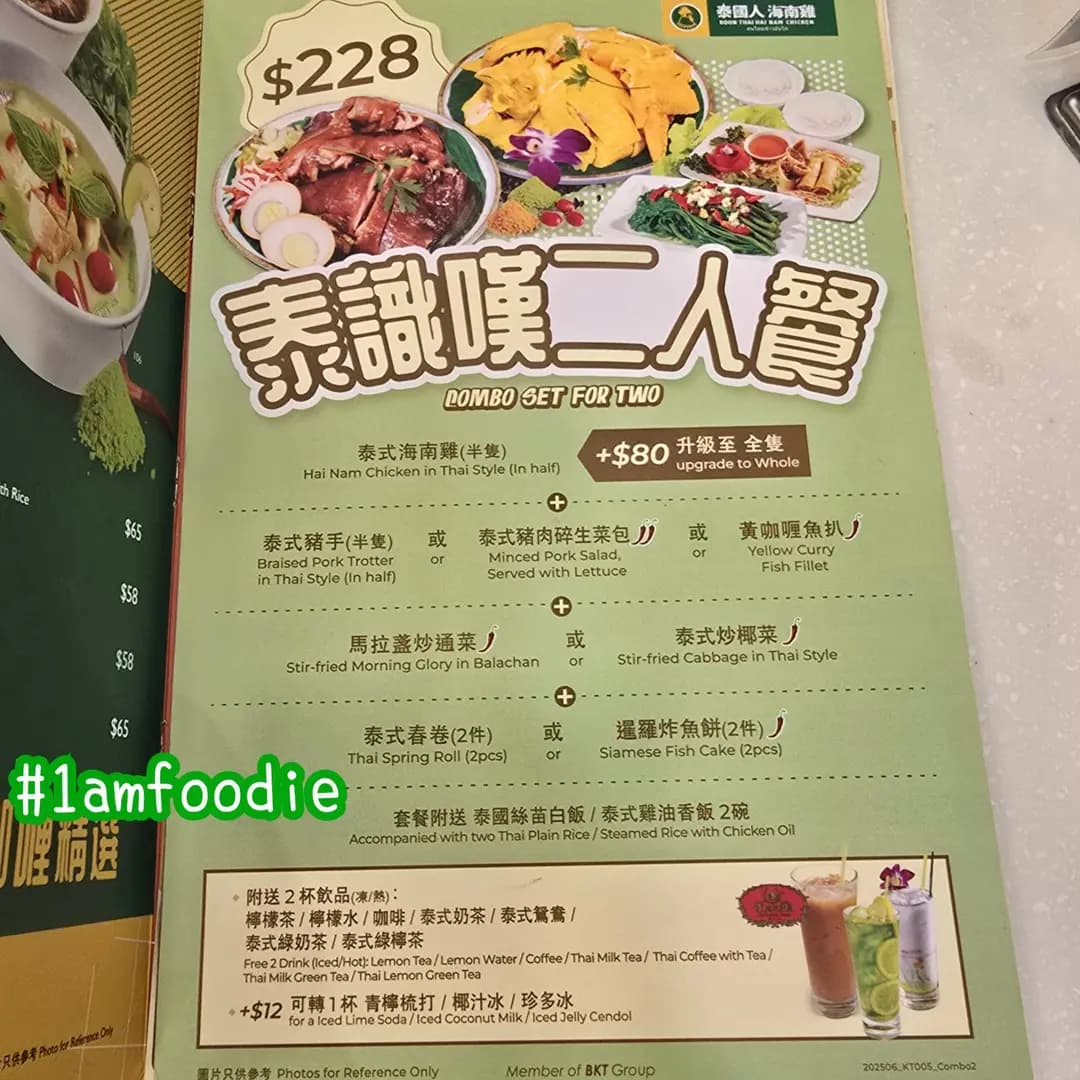泰國人海南雞 (福榮街) photo 1