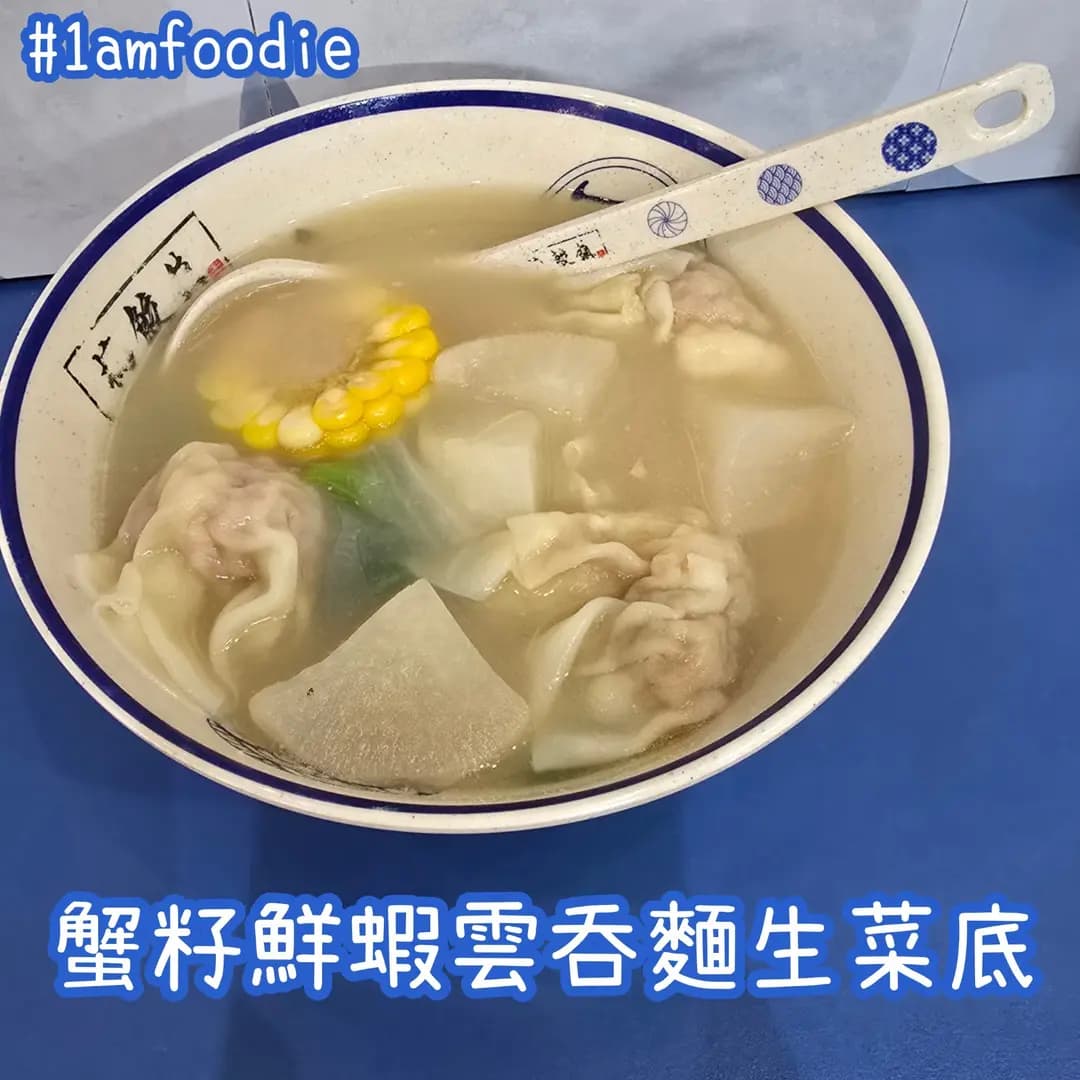 搞餃鎮 photo 7