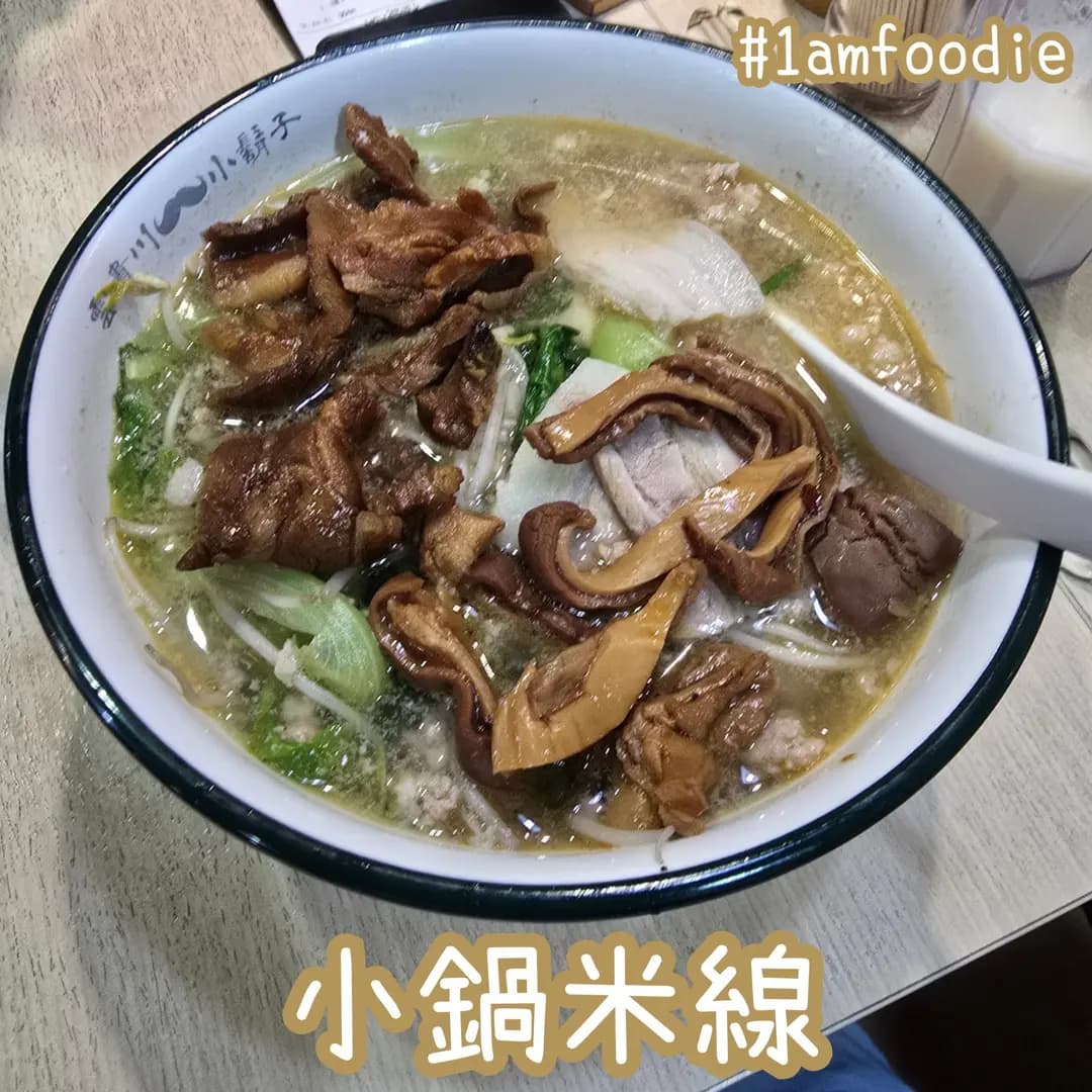 雲貴川風味 photo 1