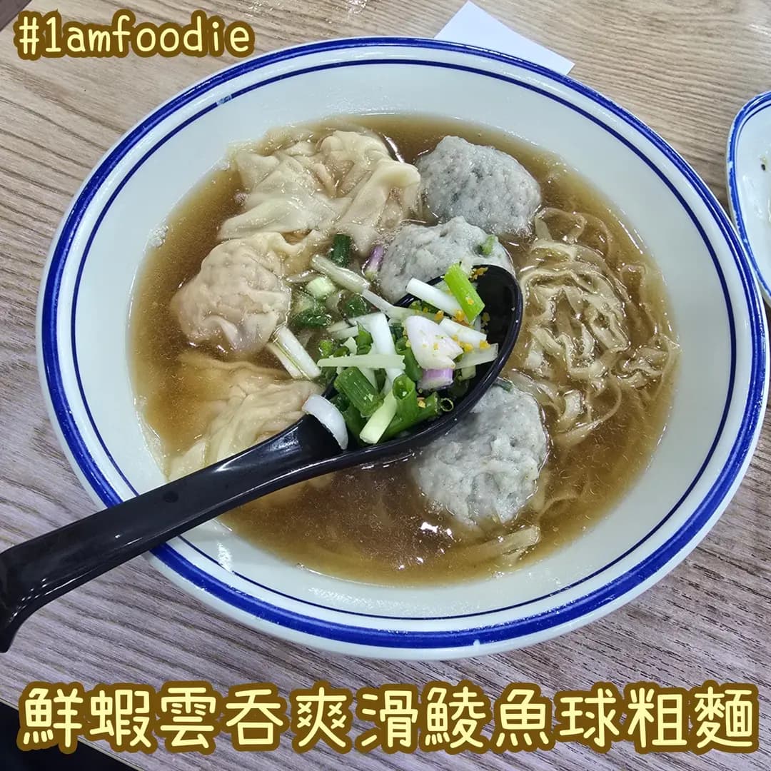 松發麵家 photo 5