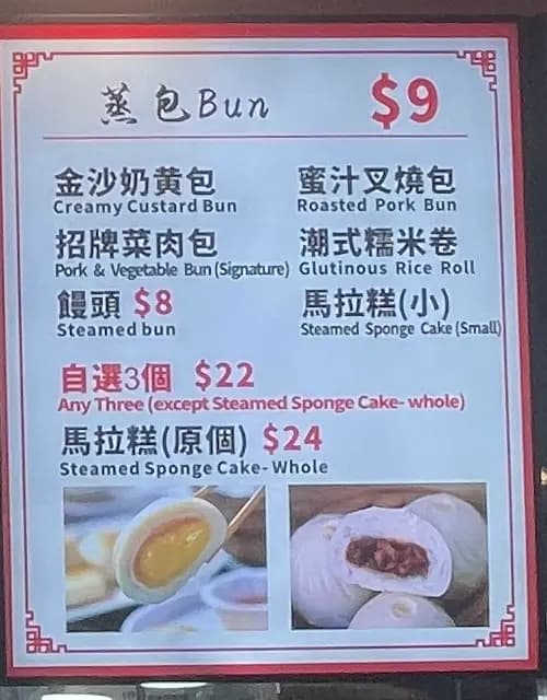 包點潮人 photo 4