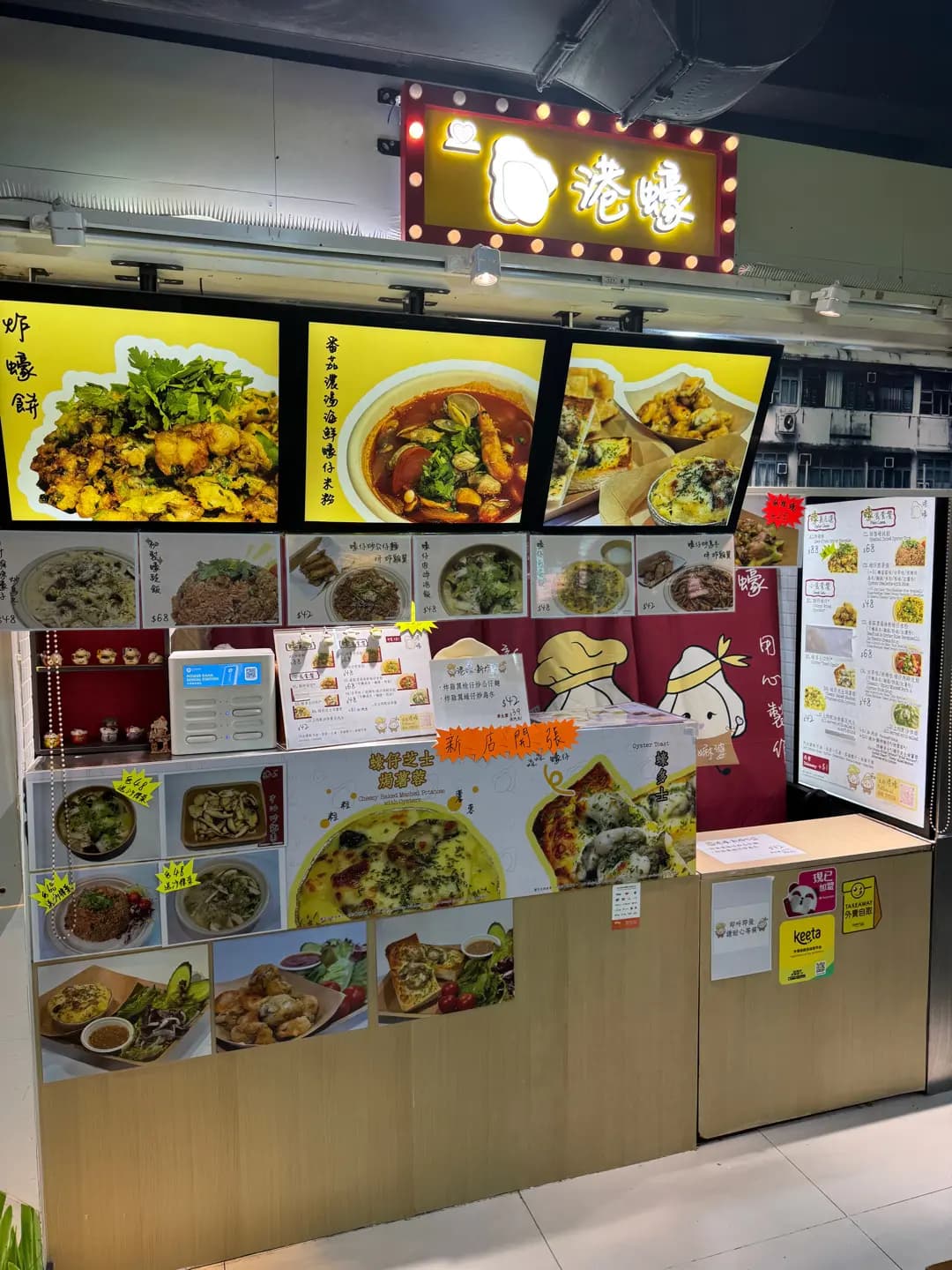 港蠔 photo 6