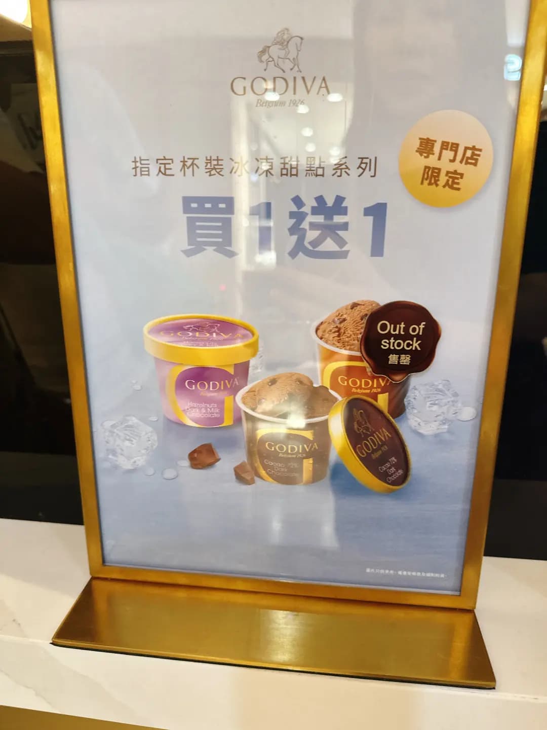 Godiva Chocolatier (港威商場) photo 3