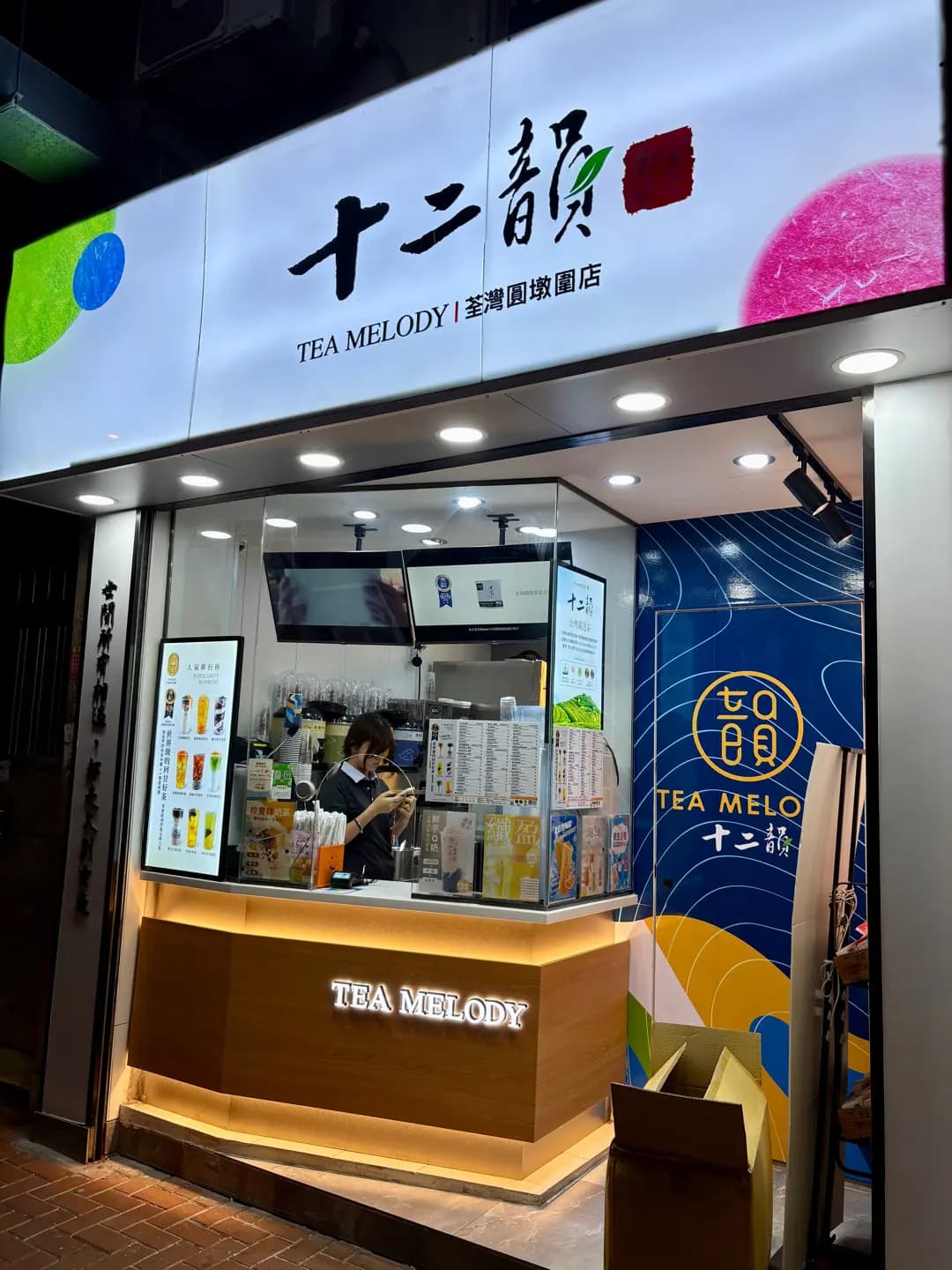 十二韻 photo 3