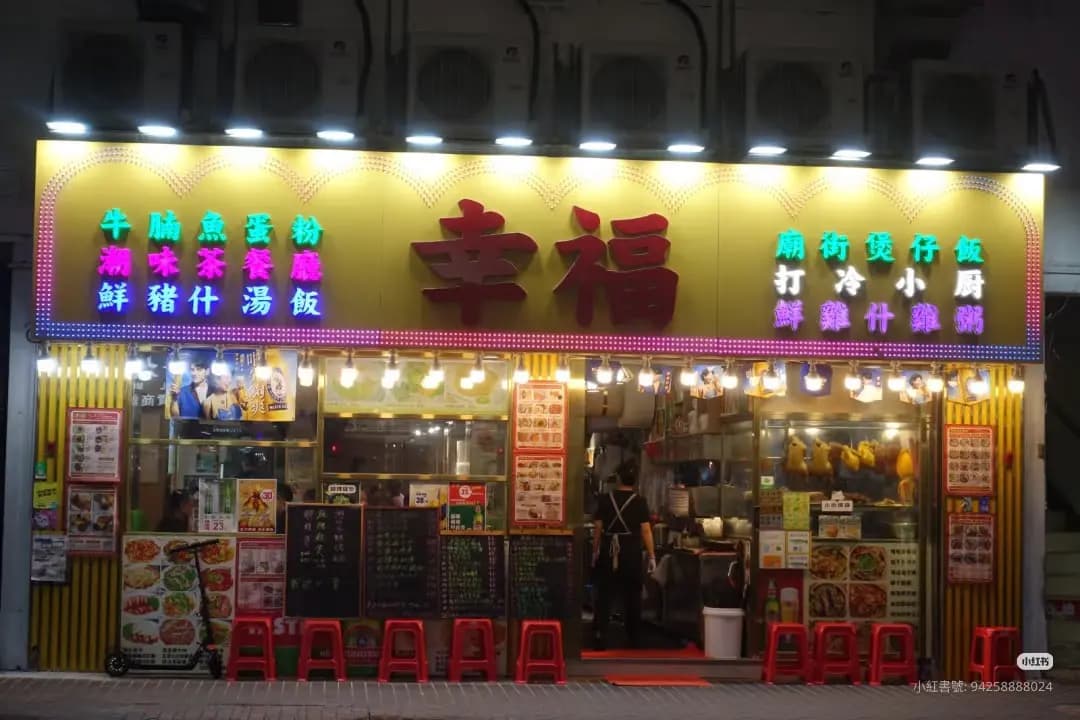 幸福 photo 4