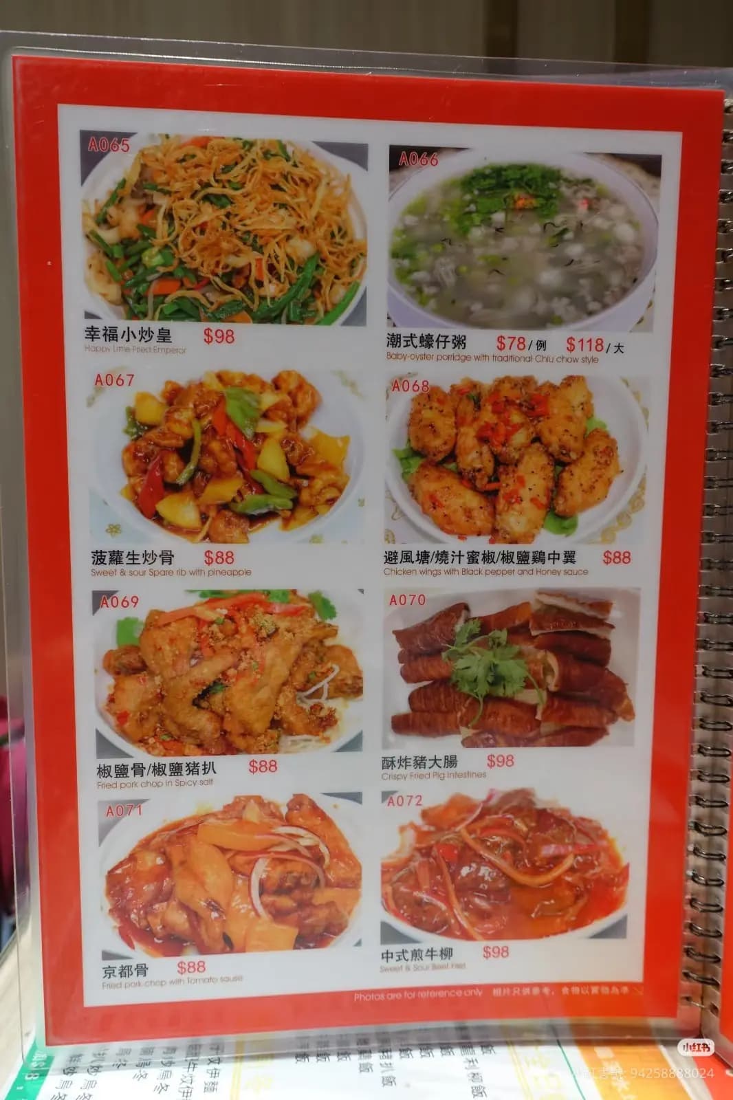 幸福 photo 8