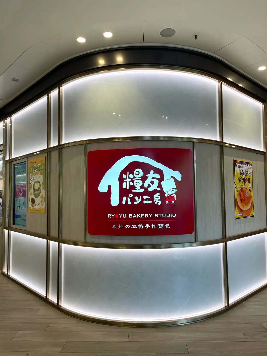 糧友パン工房 photo 3