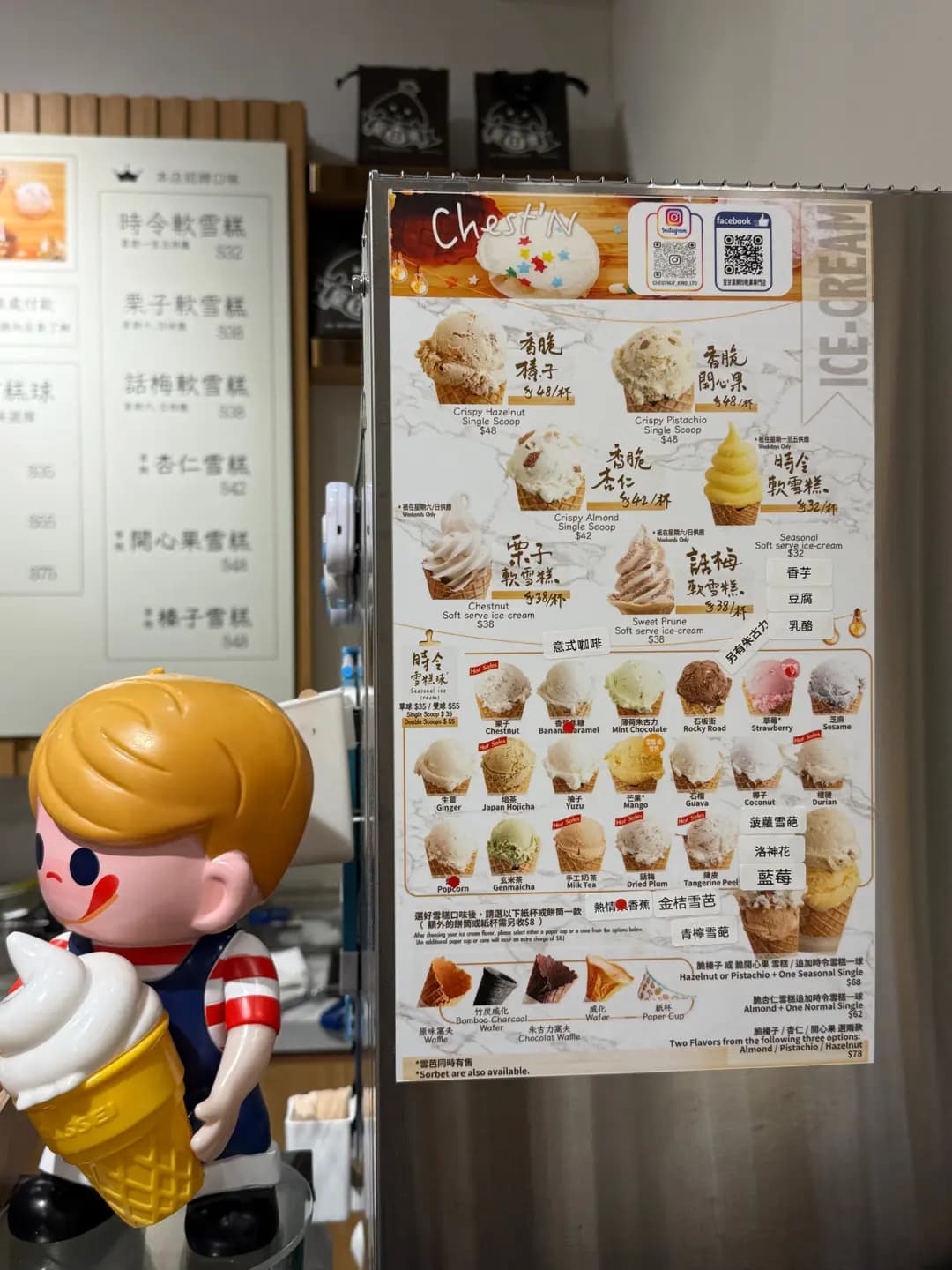 皇甘栗鮮炒乾果專門店 photo 6
