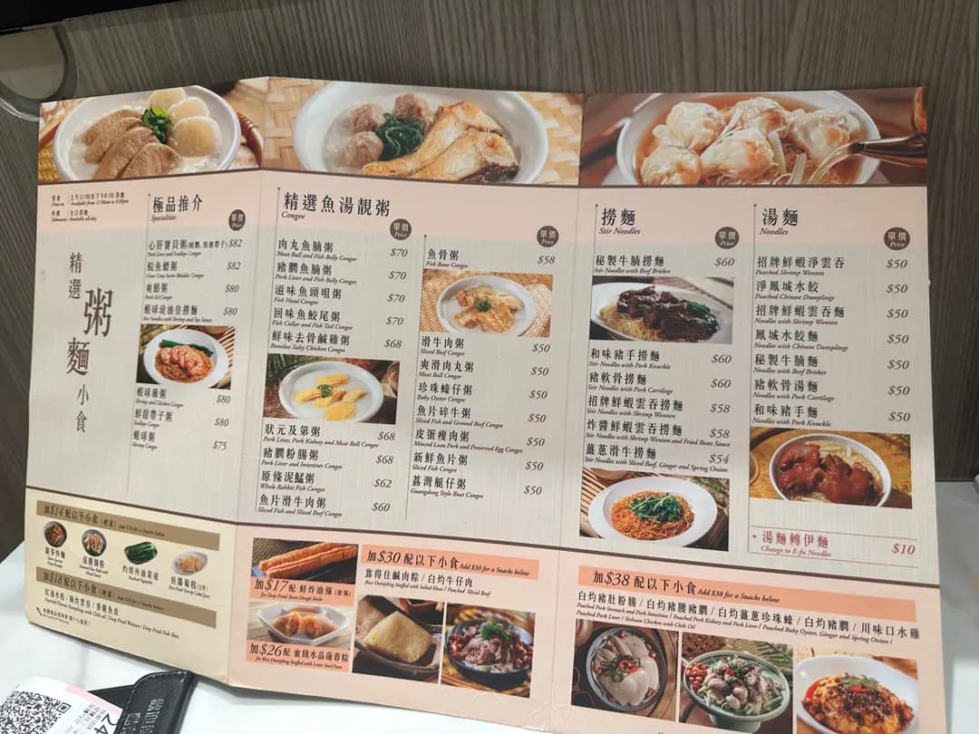 靠得住粥麵小館 photo 1