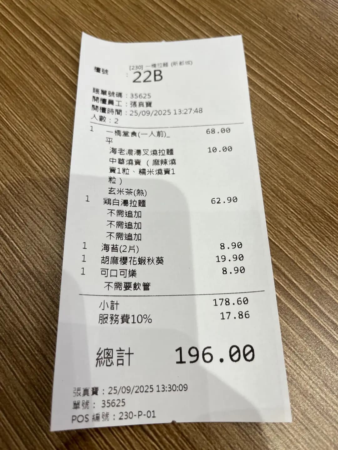 一橋拉麵 (新都城中心二期) photo 7
