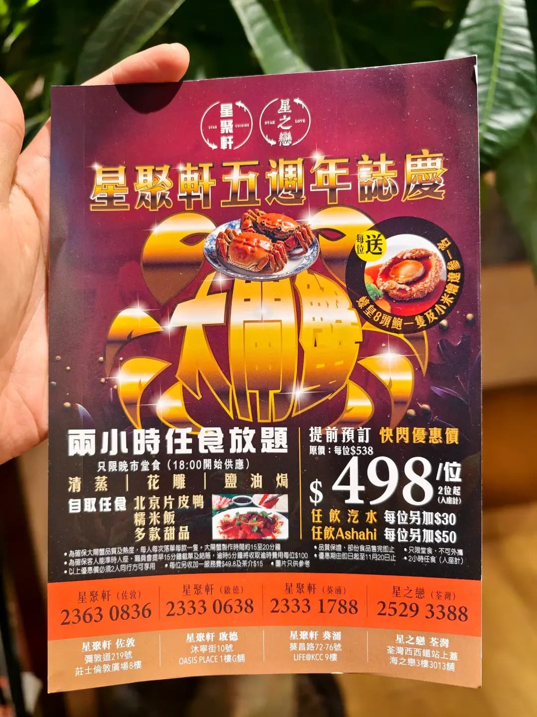星之戀 photo 3