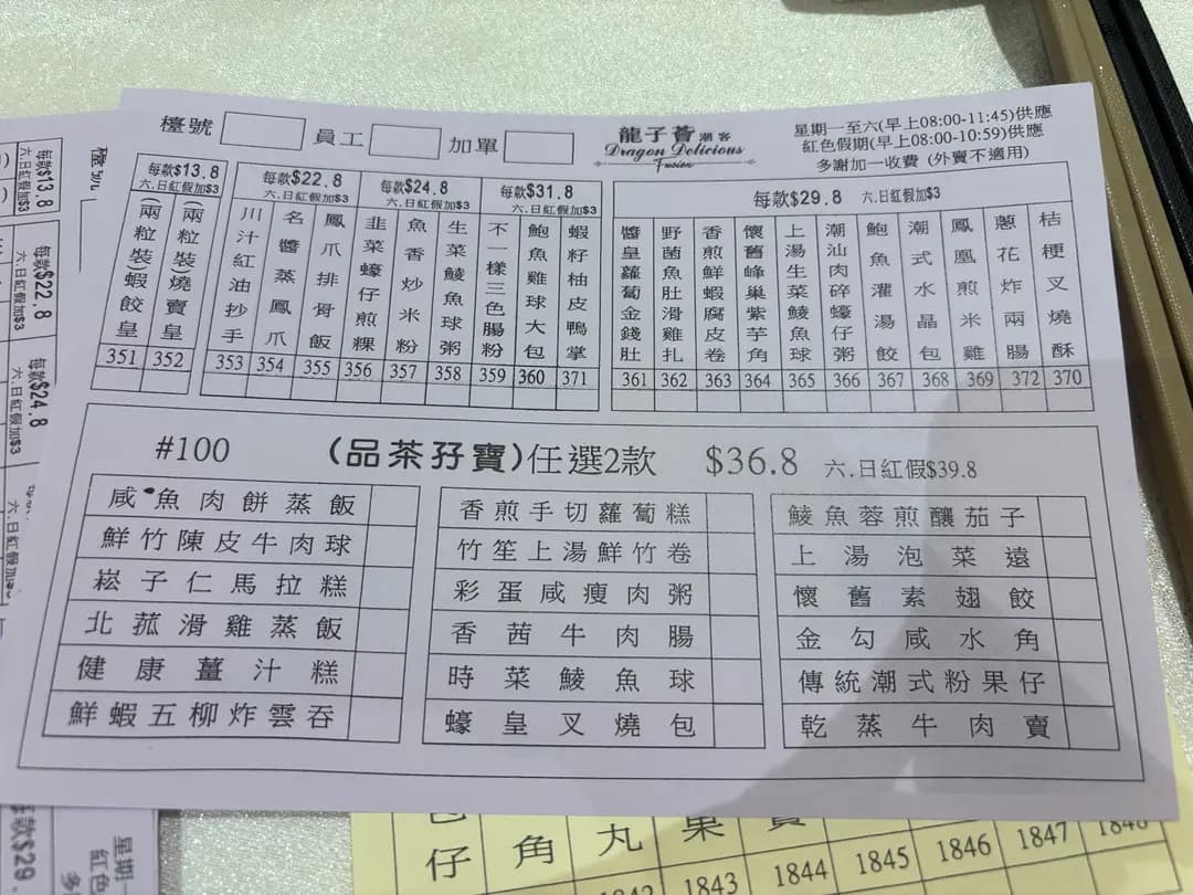 龍子薈潮客 photo 7