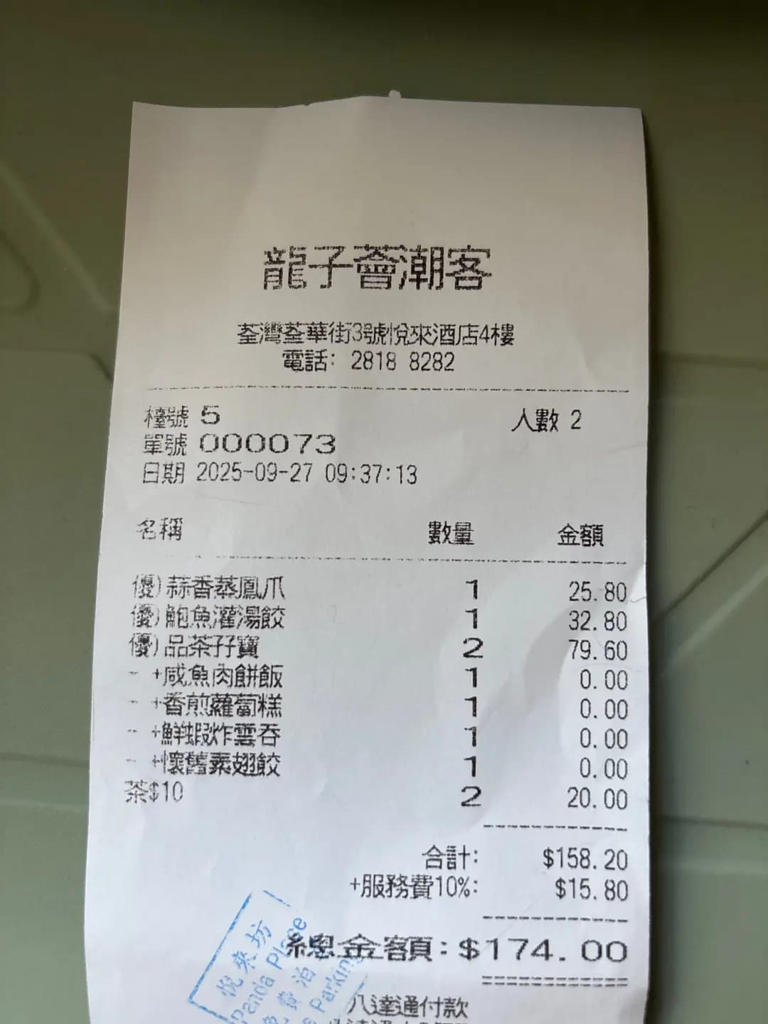 龍子薈潮客 photo 8