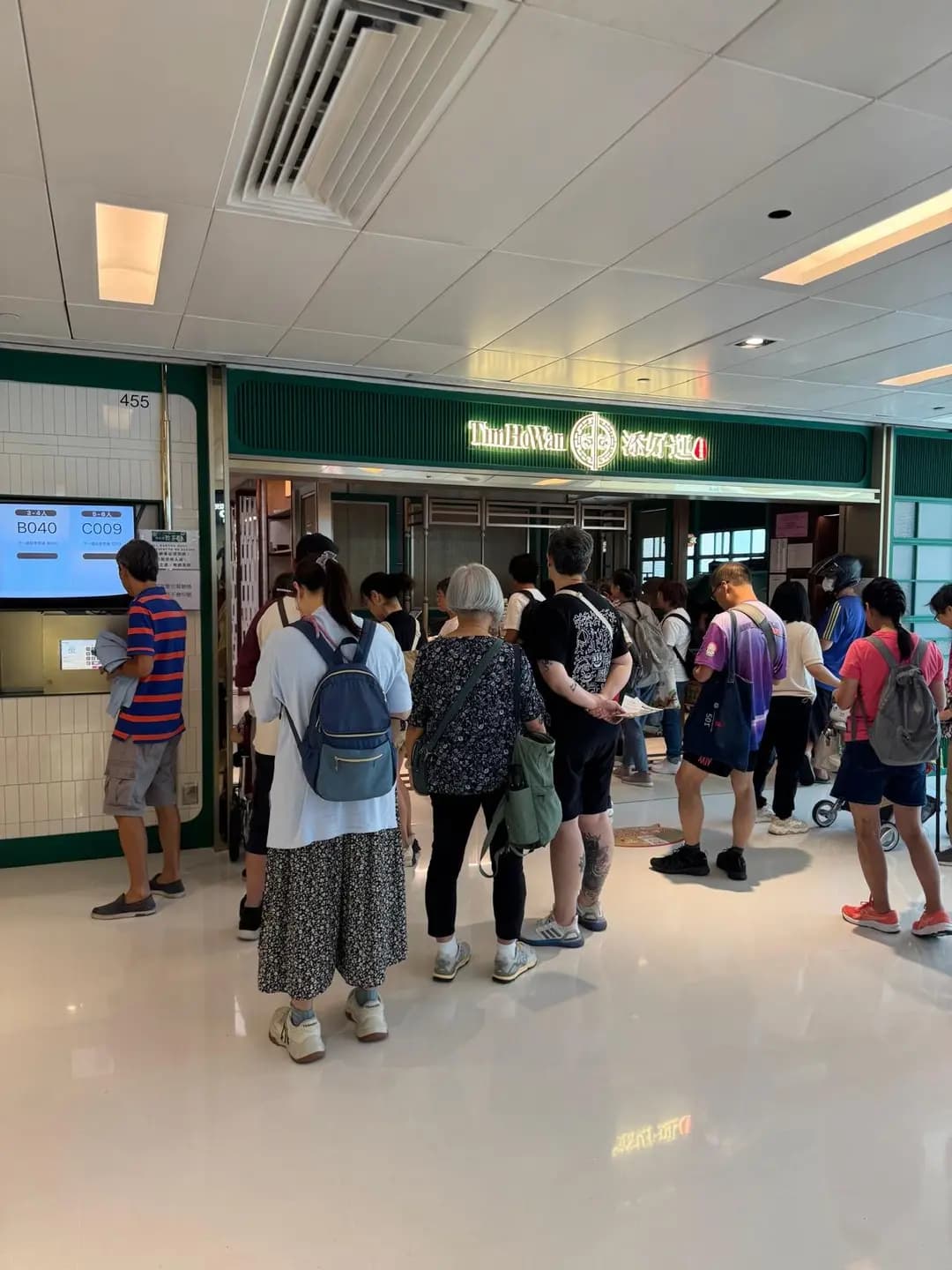 添好運點心專門店 photo 2