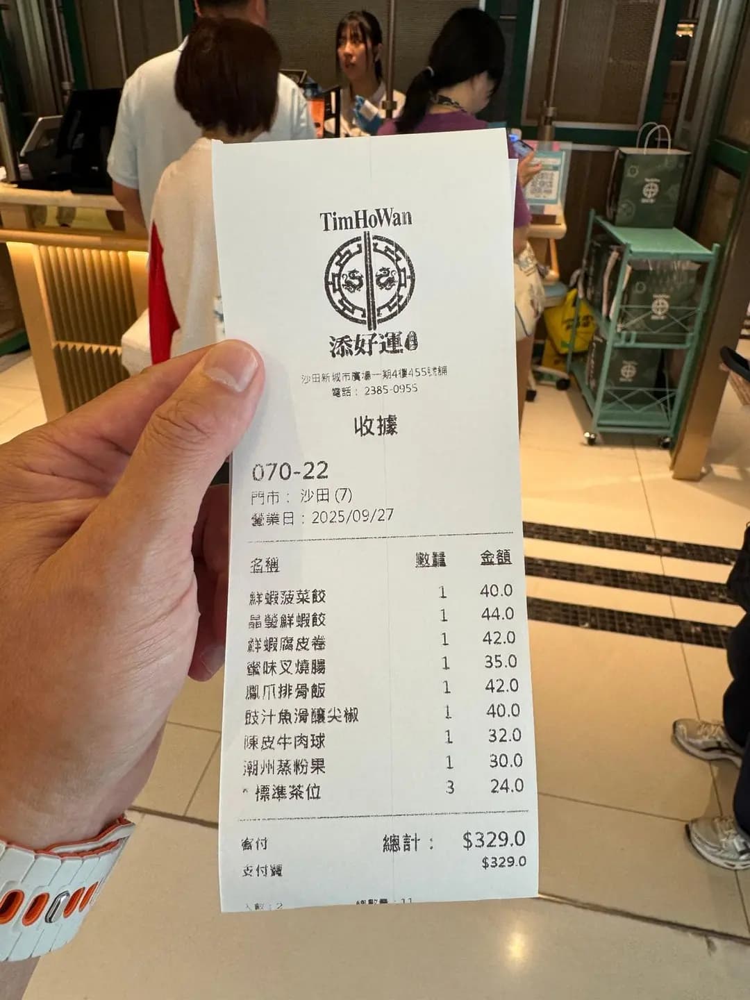 添好運點心專門店 photo 3
