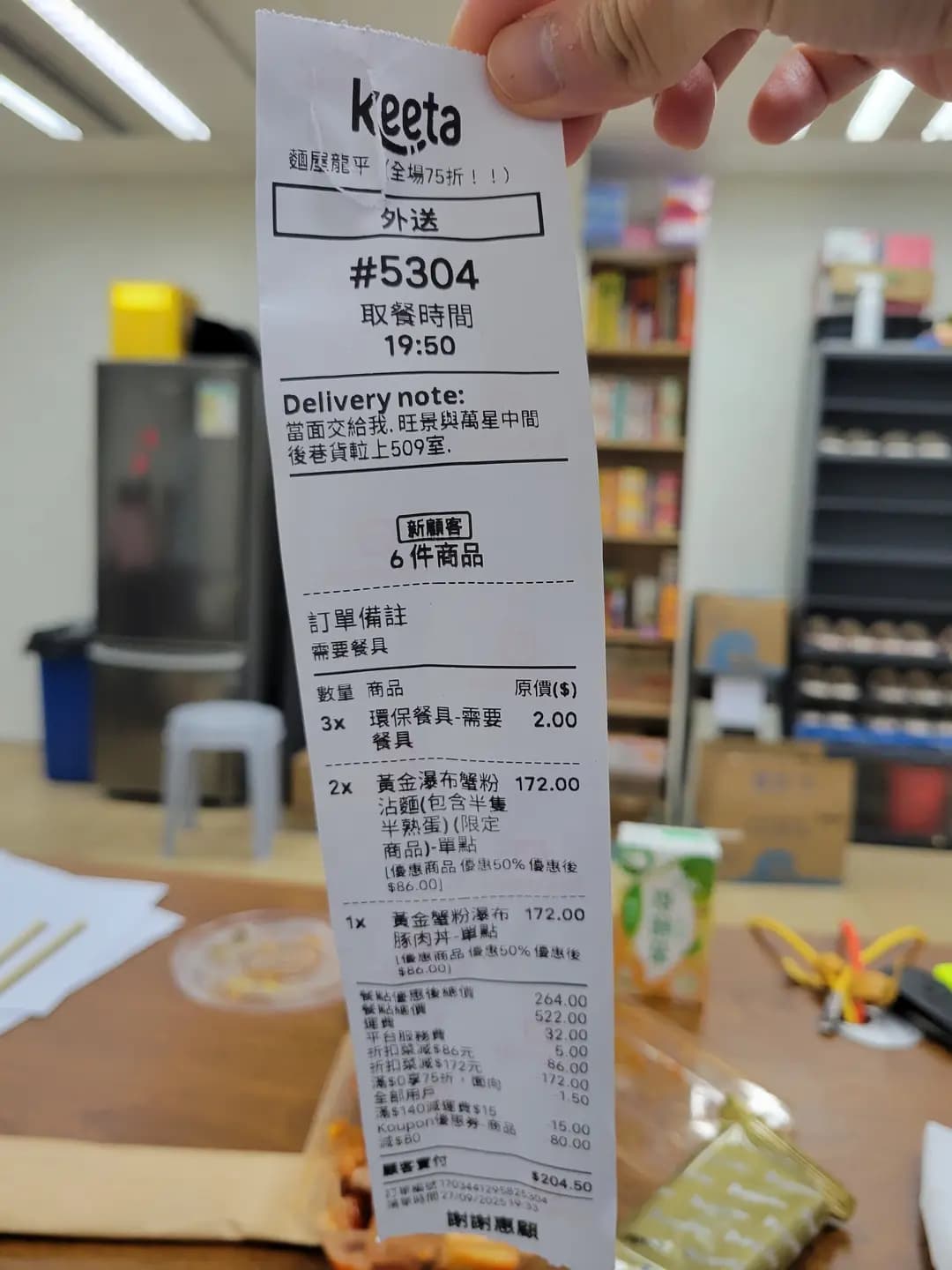 麵屋龍平 photo 6