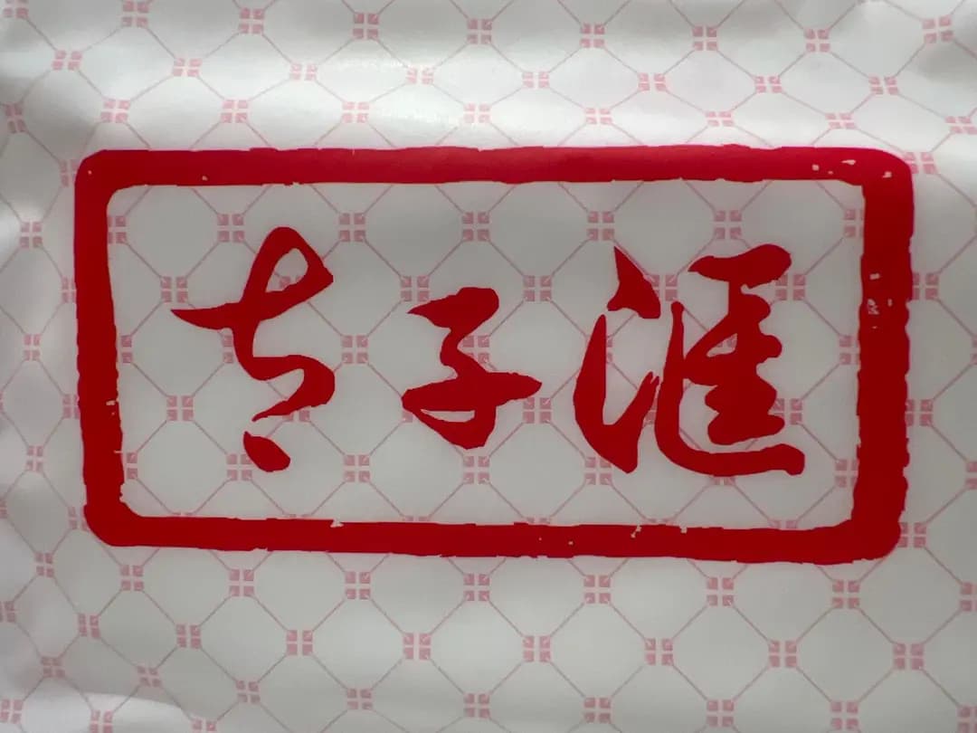 太子滙 photo 5
