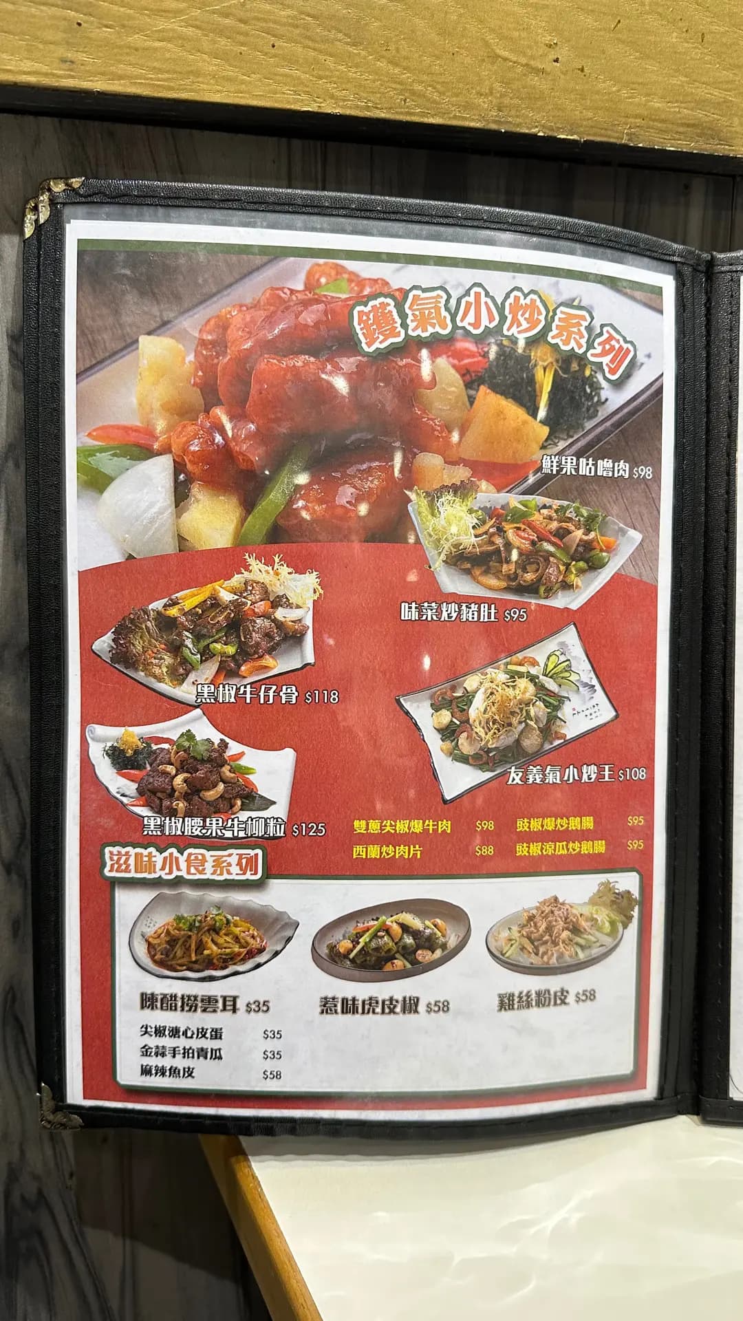 友義氣‧酸菜魚 (小炒打冷) photo 7