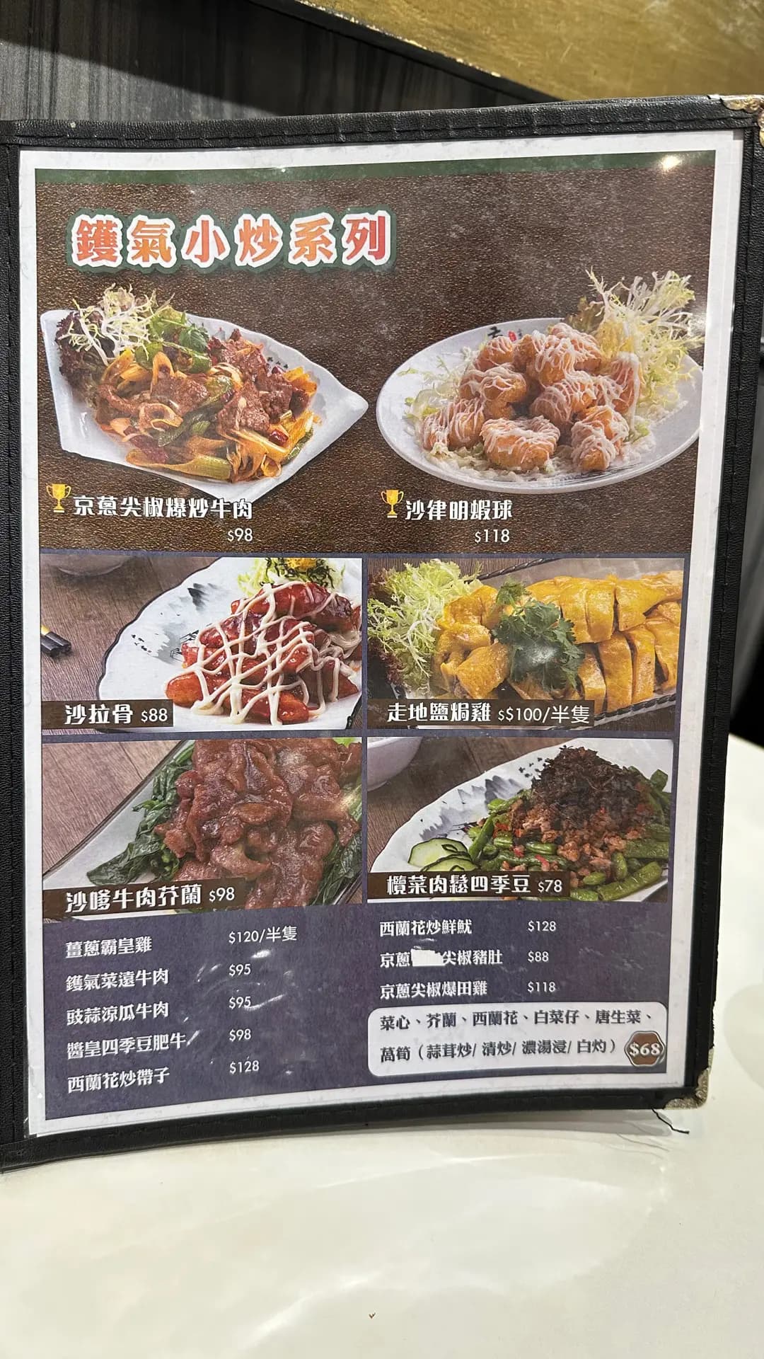 友義氣‧酸菜魚 (小炒打冷) photo 2