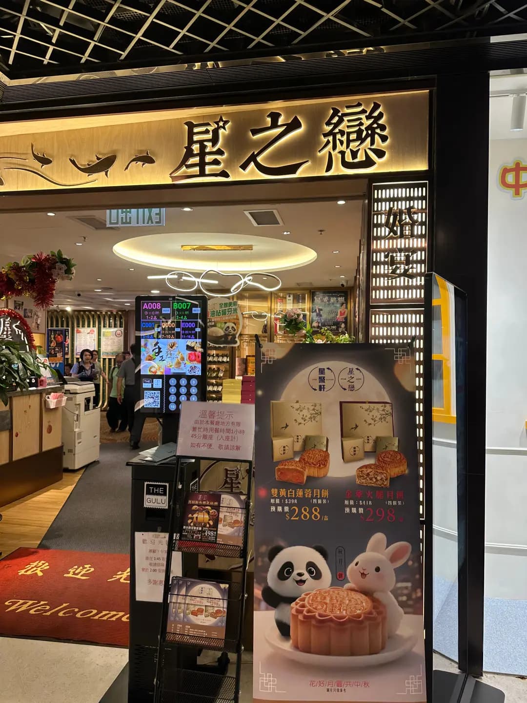 星之戀 photo 8